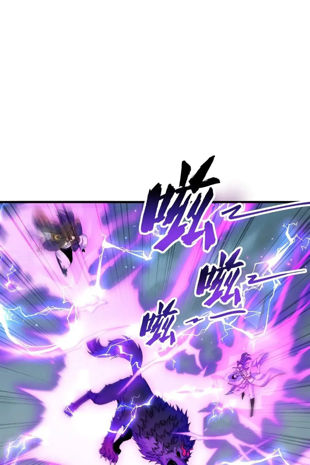 I, The Invincible Villain Master With My Apprentices (Colored) Chapter 87 page 63 - 