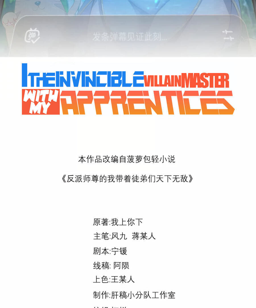 I, The Invincible Villain Master With My Apprentices Chapter 106 page 3 - 
