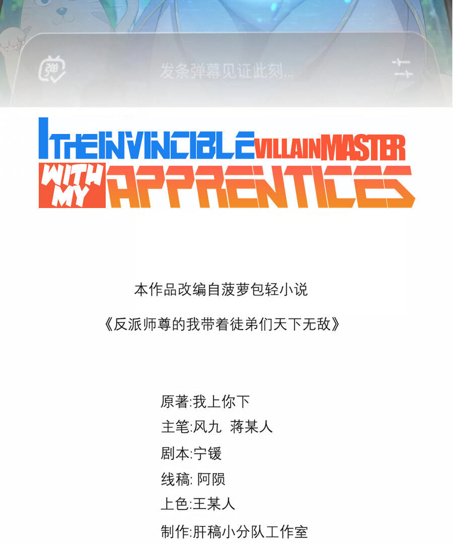 I, The Invincible Villain Master With My Apprentices Chapter 108 page 3 - 