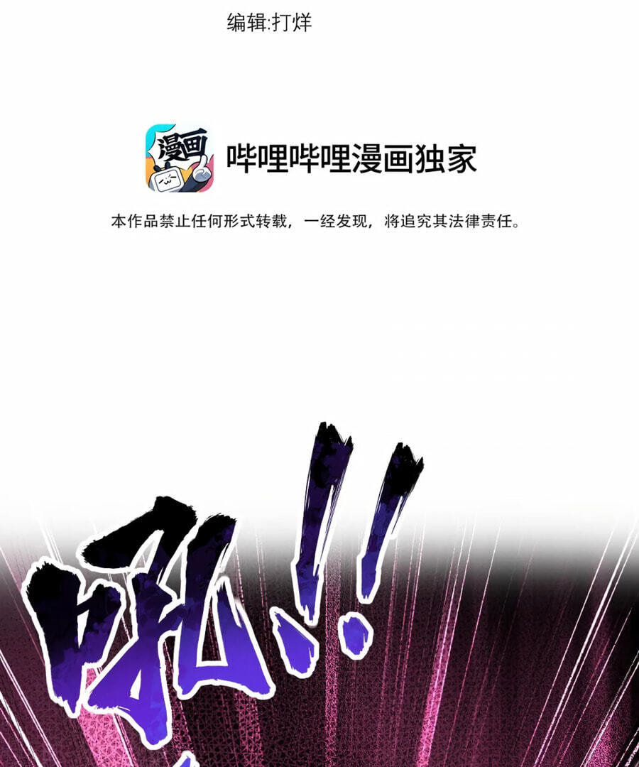 I, The Invincible Villain Master With My Apprentices Chapter 108 page 4 - 