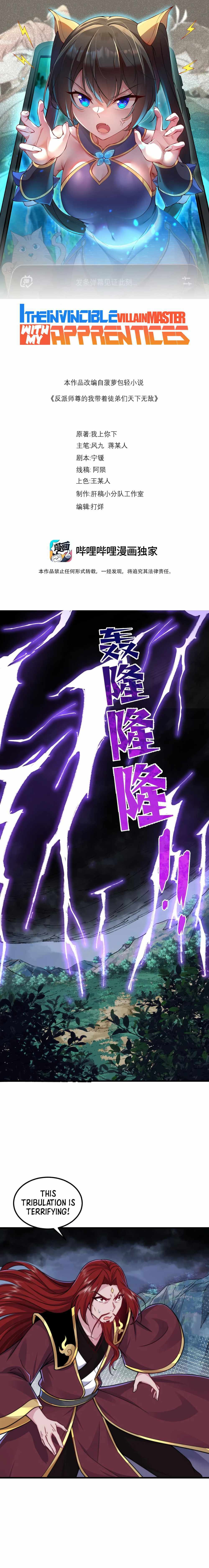 I, The Invincible Villain Master With My Apprentices Chapter 109 page 2 - 