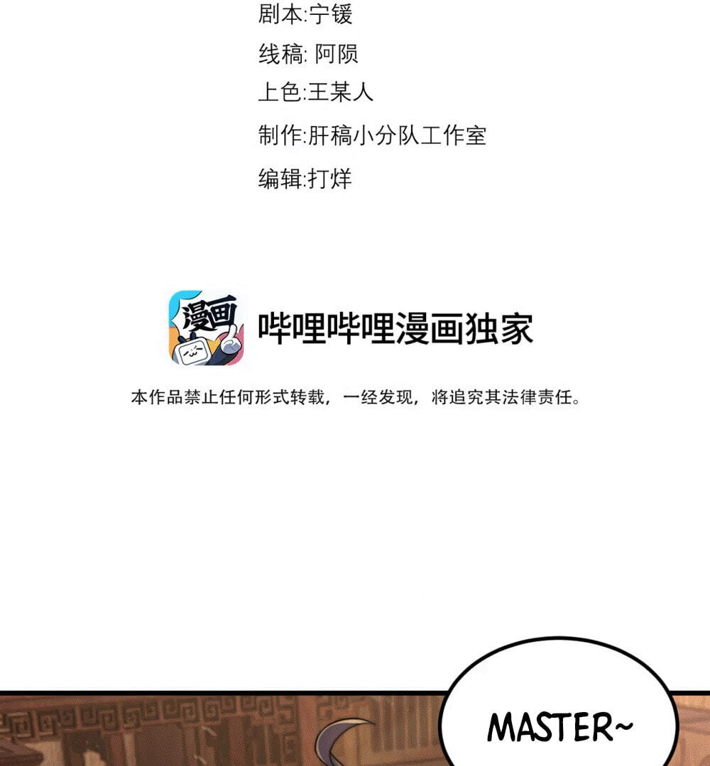 I, The Invincible Villain Master With My Apprentices Chapter 110 page 4 - 