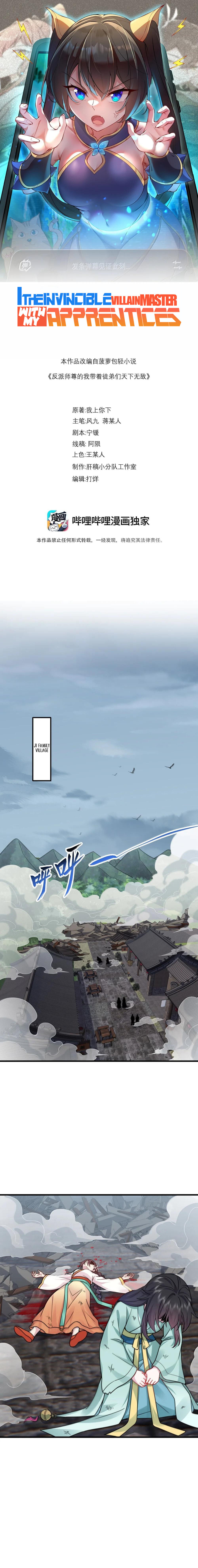 I, The Invincible Villain Master With My Apprentices Chapter 128 page 2 - 
