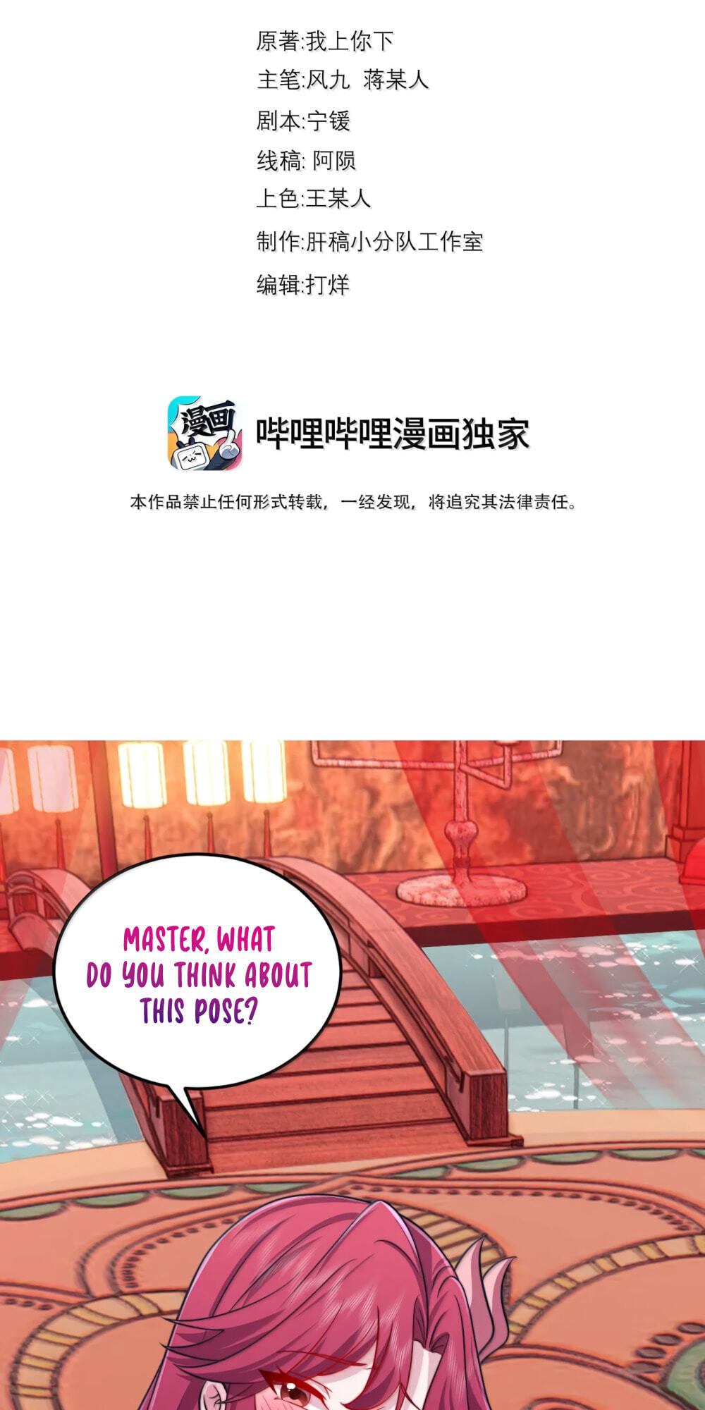 I, The Invincible Villain Master With My Apprentices Chapter 135 page 3 - 