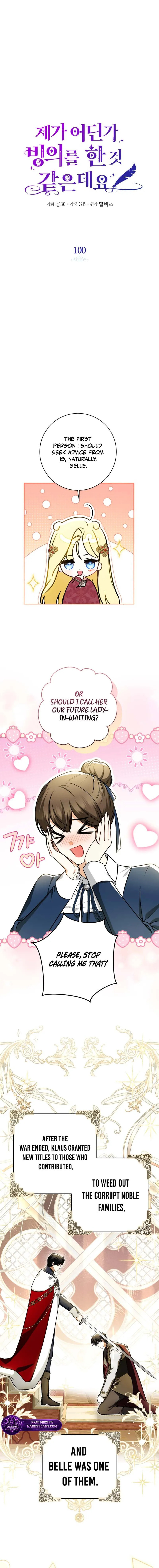I Think I've Been Possessed Somewhere Chapter 100 page 5 - 