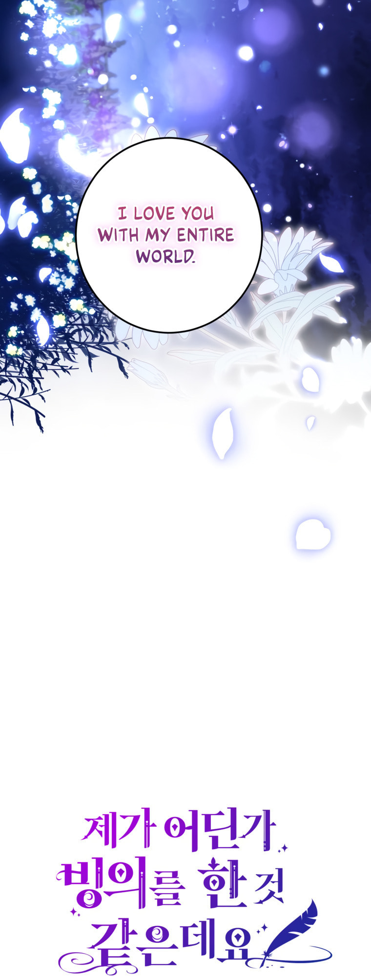 I Think I've Been Possessed Somewhere Chapter 103 page 24 - 