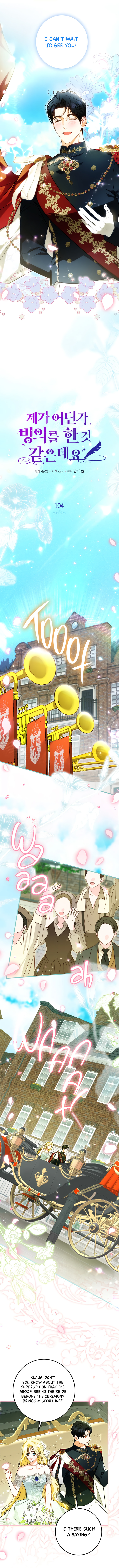 I Think I've Been Possessed Somewhere Chapter 104 page 12 - 