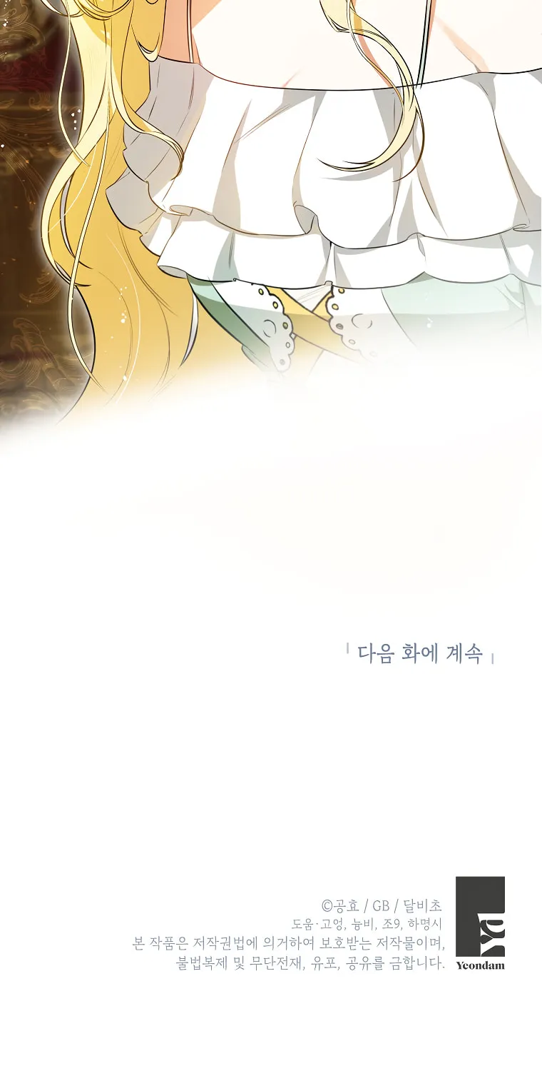 I Think I've Been Possessed Somewhere Chapter 28 page 102 - 