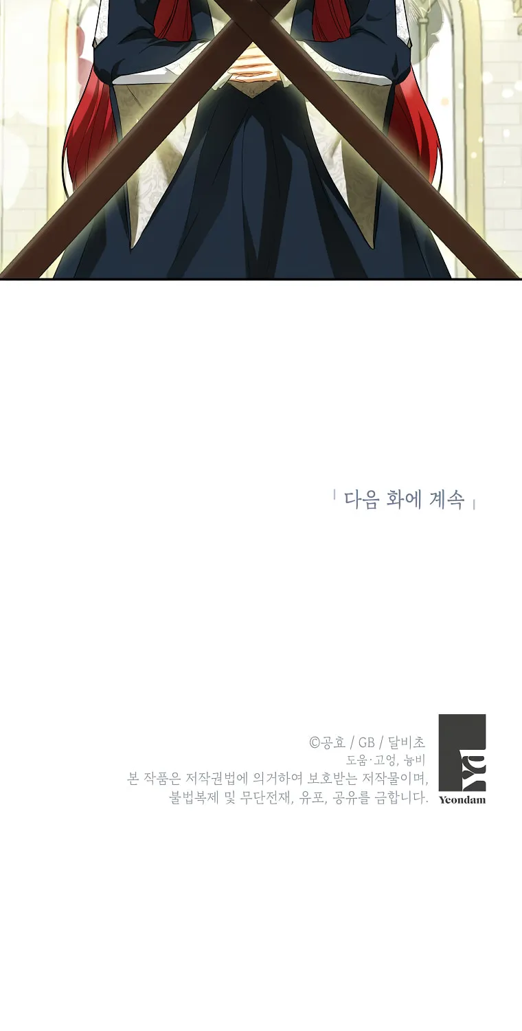 I Think I've Been Possessed Somewhere Chapter 59 page 77 - 