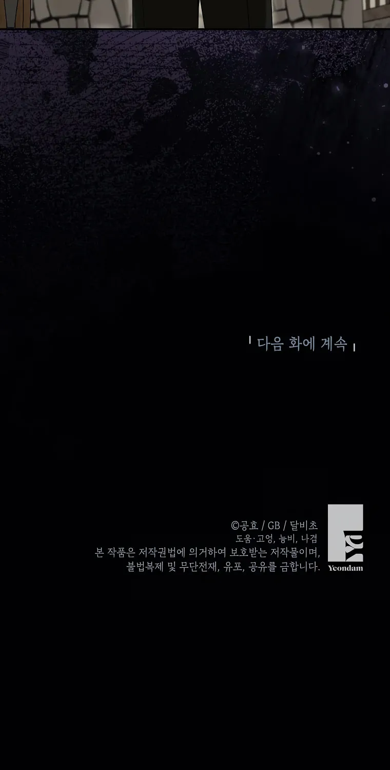 I Think I've Been Possessed Somewhere Chapter 69 page 75 - 