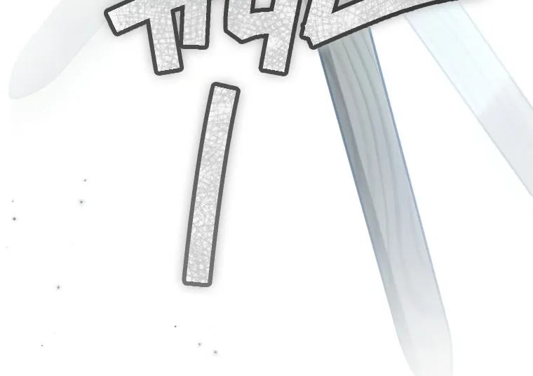 I Think I've Been Possessed Somewhere Chapter 79 page 22 - 