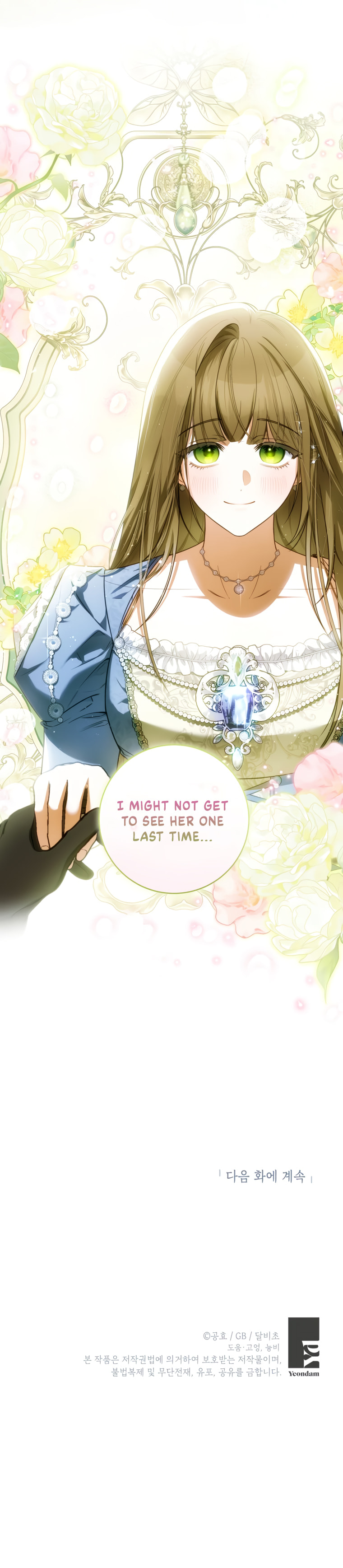 I Think I've Been Possessed Somewhere Chapter 89 page 23 - 