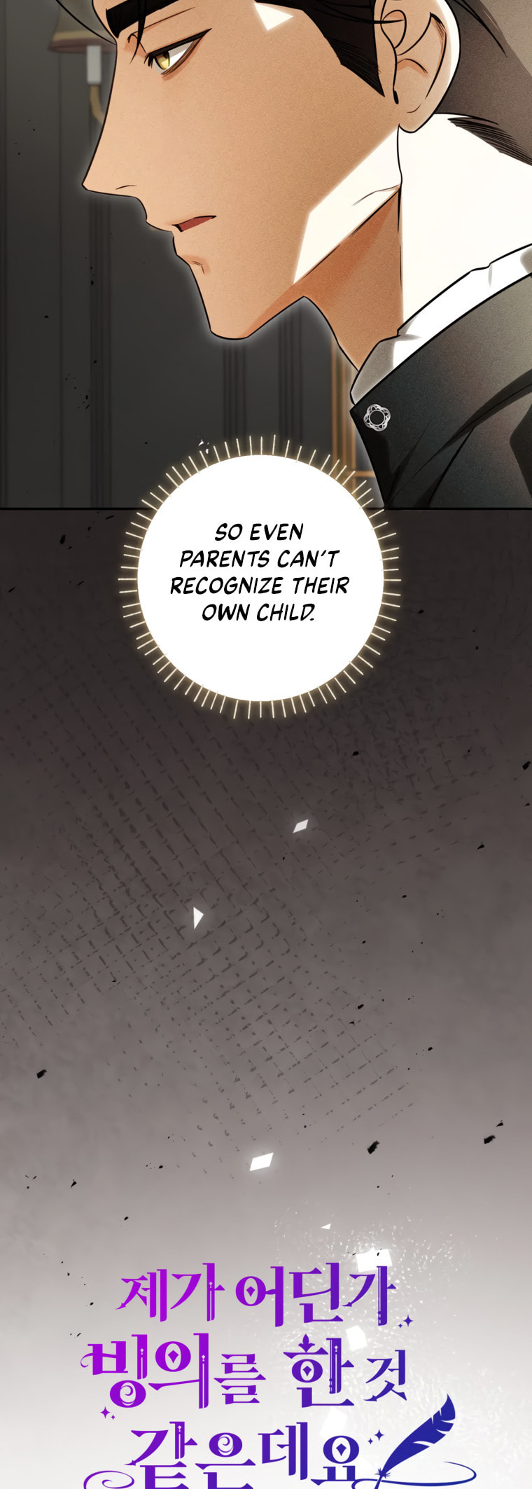 I Think I've Been Possessed Somewhere Chapter 90 page 13 - 