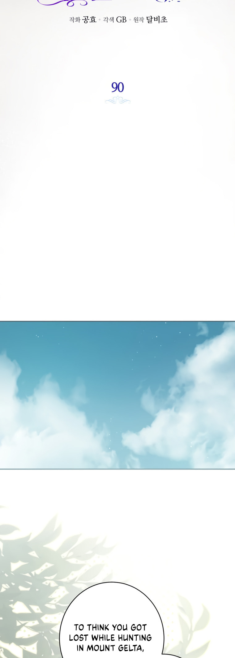 I Think I've Been Possessed Somewhere Chapter 90 page 14 - 
