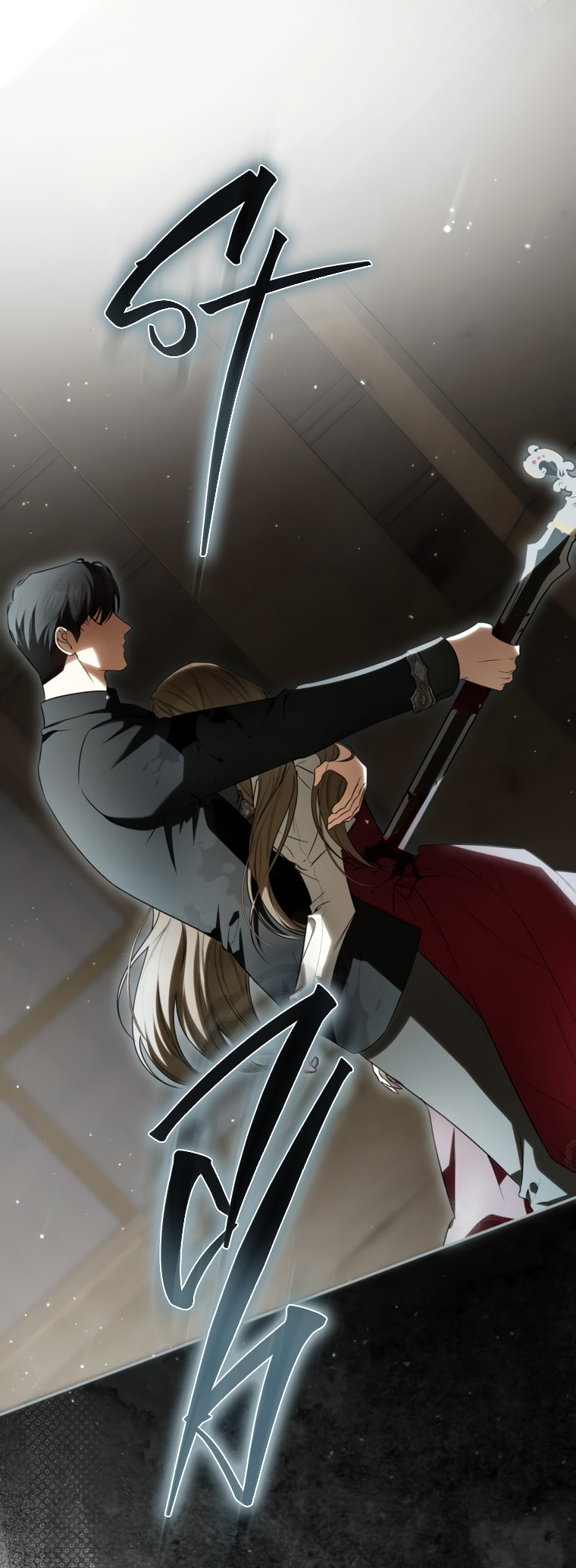 I Think I've Been Possessed Somewhere Chapter 92 page 16 - 