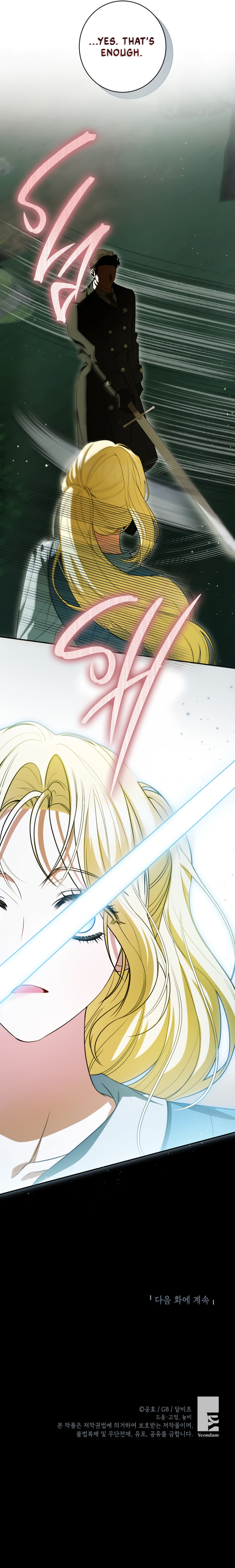 I Think I've Been Possessed Somewhere Chapter 92 page 20 - 