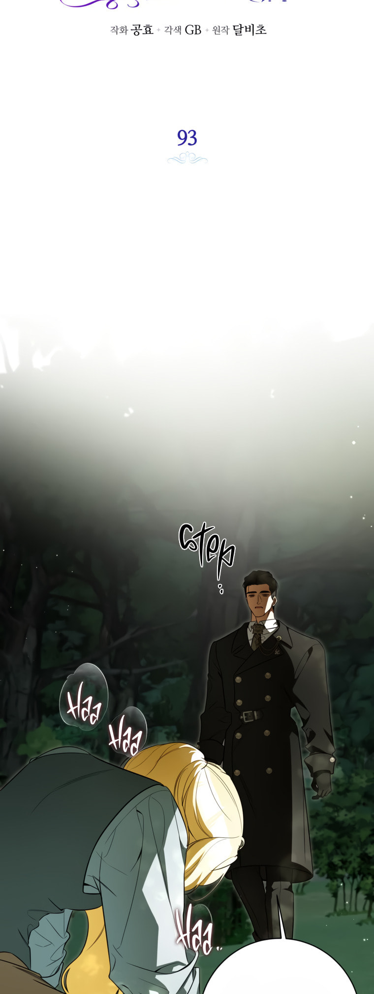 I Think I've Been Possessed Somewhere Chapter 93 page 9 - 