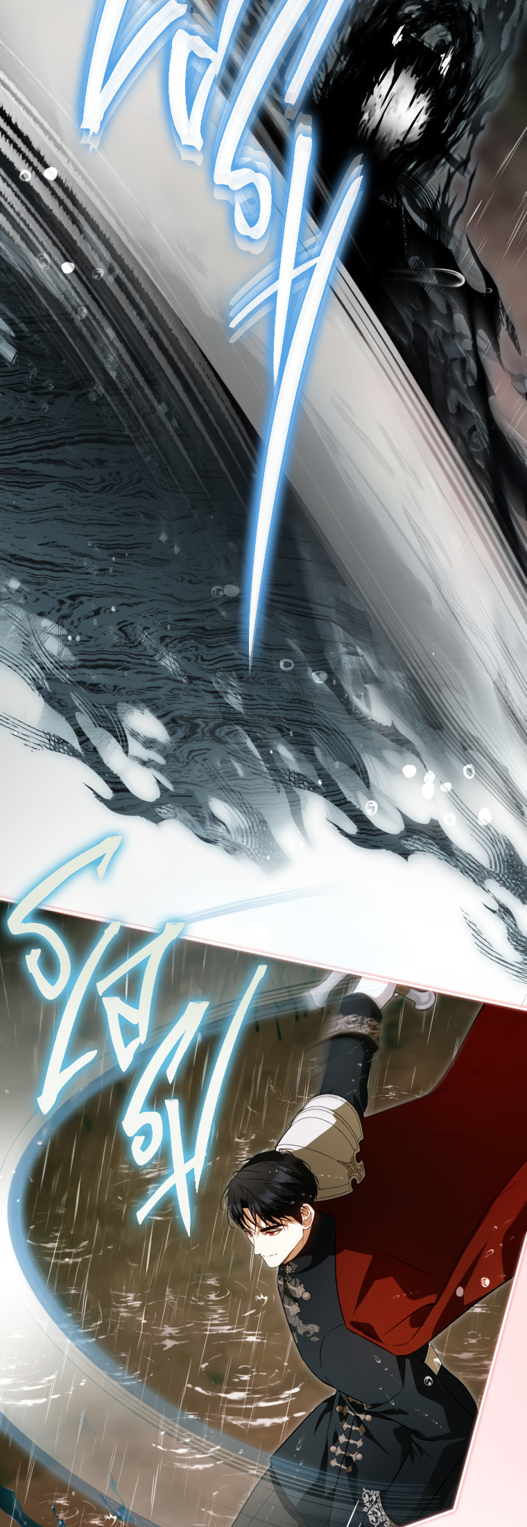 I Think I've Been Possessed Somewhere Chapter 94 page 3 - 