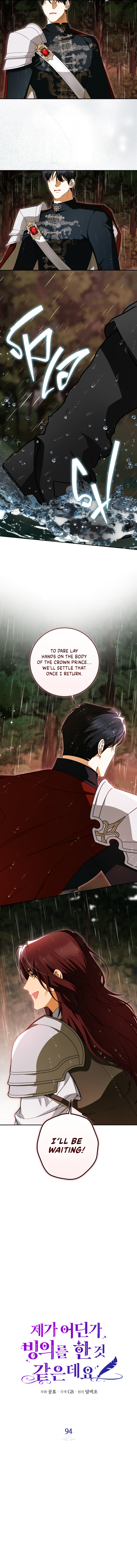 I Think I've Been Possessed Somewhere Chapter 94 page 23 - 
