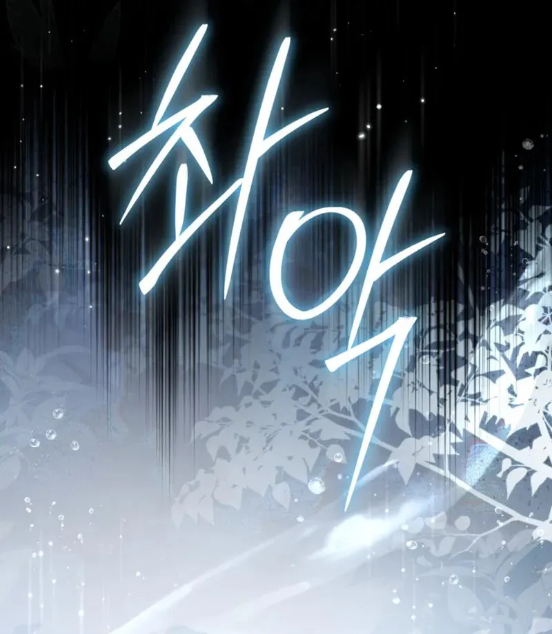 I Think I've Been Possessed Somewhere Chapter 97 page 60 - 