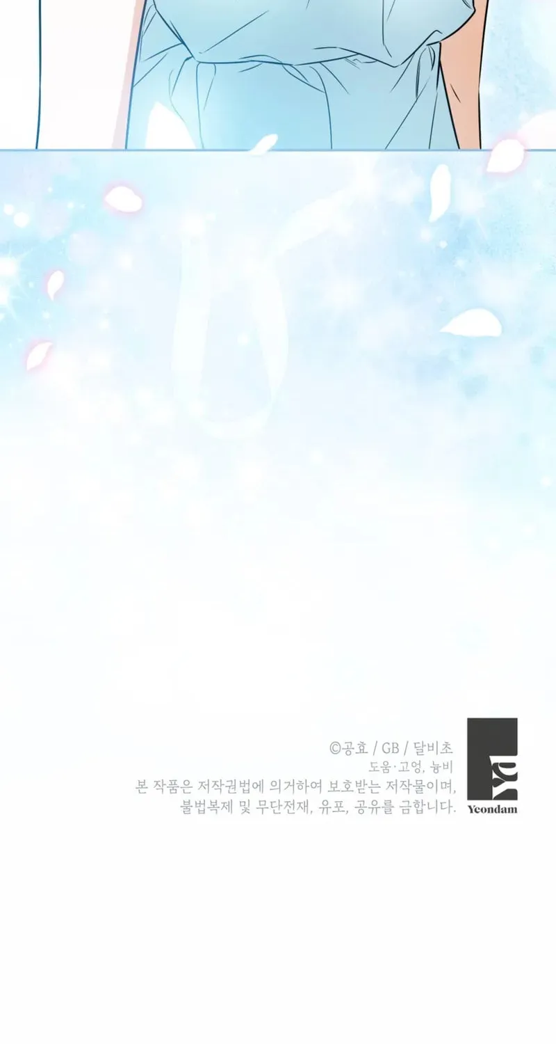 I Think I've Been Possessed Somewhere Chapter 97 page 72 - 
