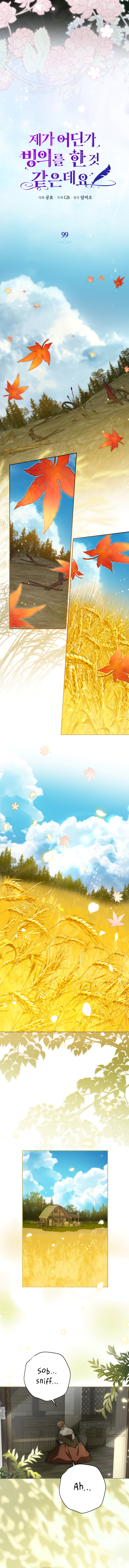 I Think I've Been Possessed Somewhere Chapter 99 page 7 - 