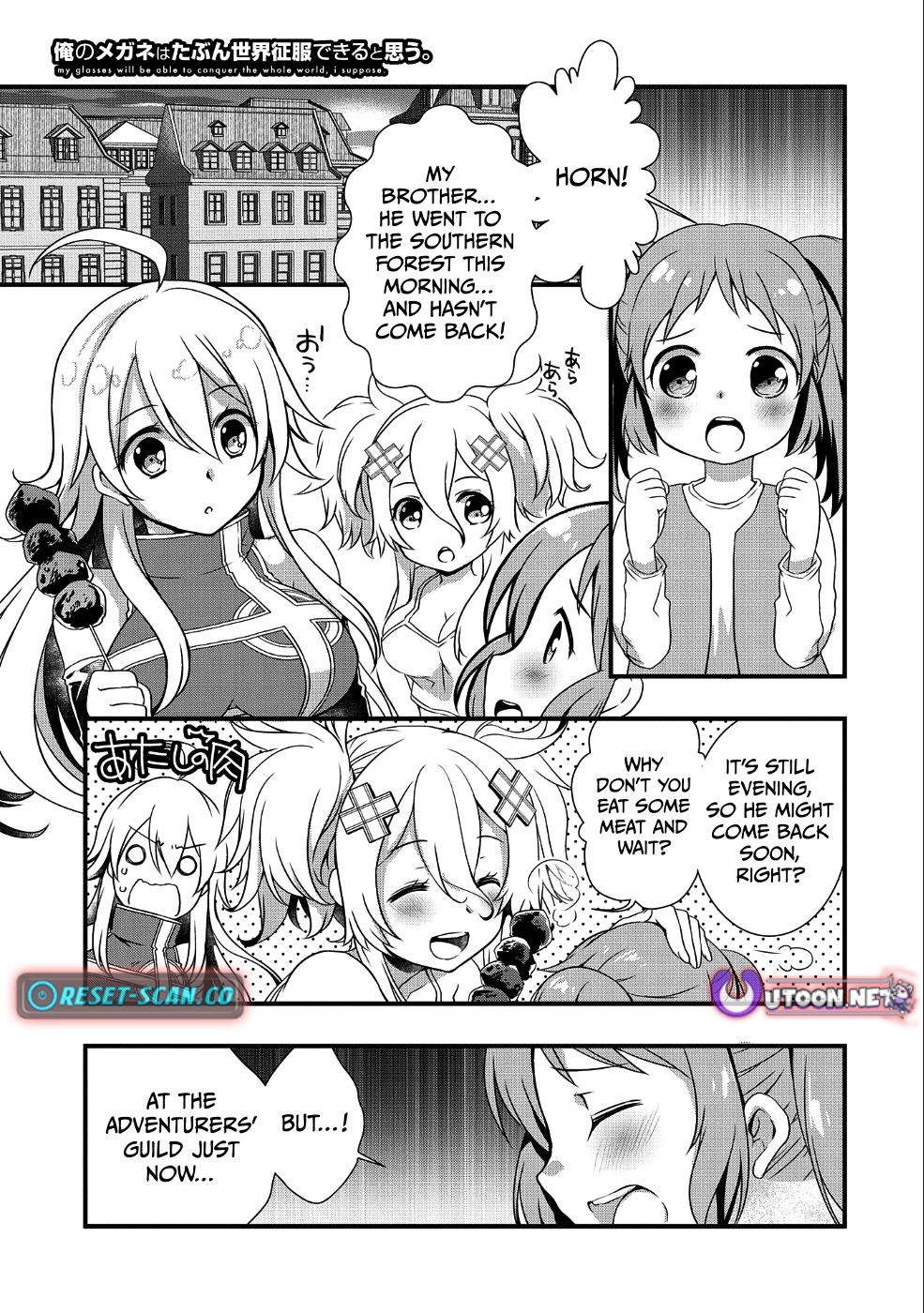 I Think My Glasses Can Probably Conquer the World. Chapter 10 page 2 - 