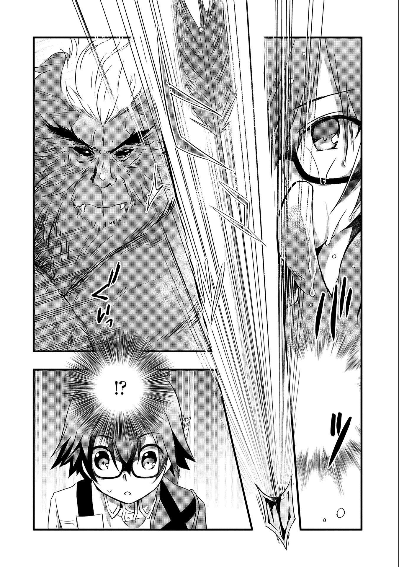 I Think My Glasses Can Probably Conquer the World. Chapter 14 page 6 - 