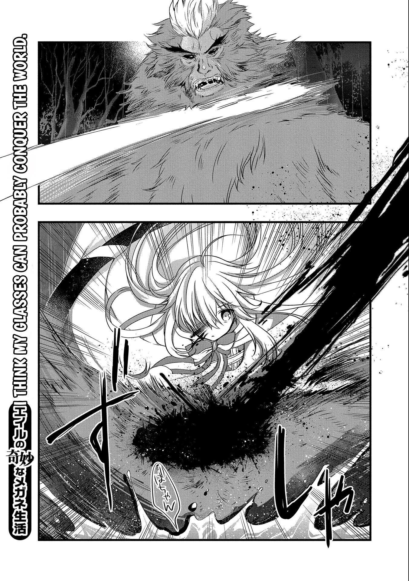 I Think My Glasses Can Probably Conquer the World. Chapter 16 page 2 - 