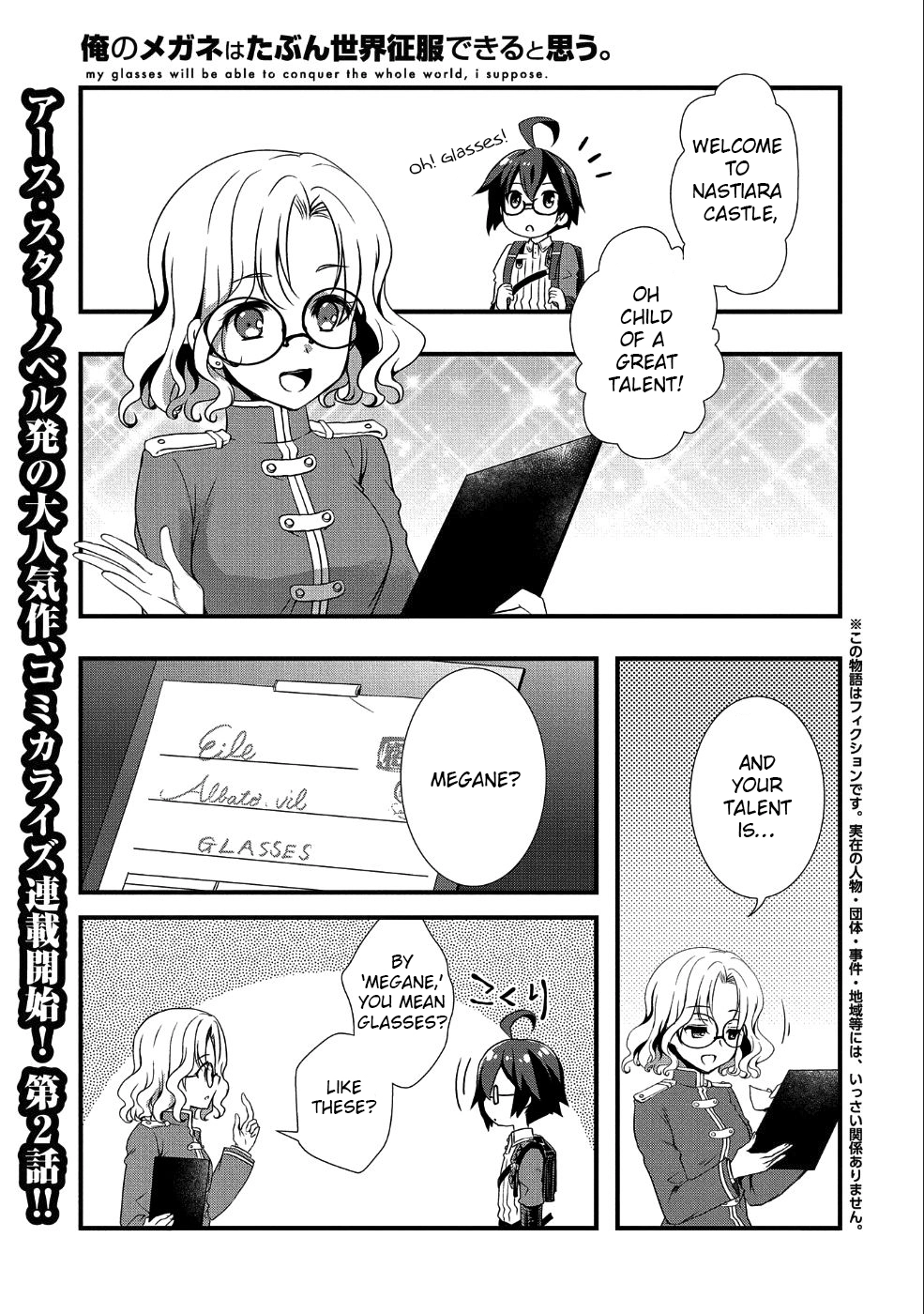 I Think My Glasses Can Probably Conquer the World. Chapter 2 page 1 - 