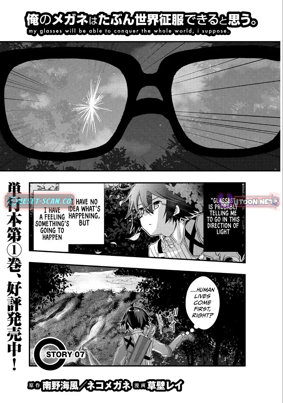I Think My Glasses Can Probably Conquer the World. Chapter 7 page 2 - 