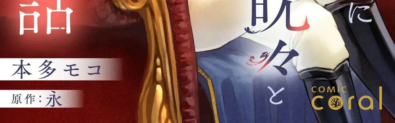 I Thought My Brilliant Soldier Subordinate Hated Me Chapter 2 page 6 - 