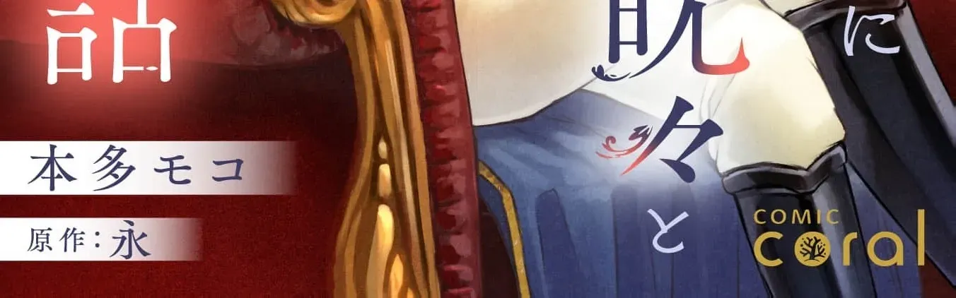 I Thought My Brilliant Soldier Subordinate Hated Me Chapter 4 page 4 - 