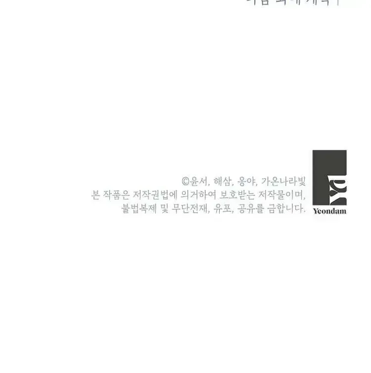 I Thought You Were A Time-Limited Husband Chapter 1.3 page 64 - 