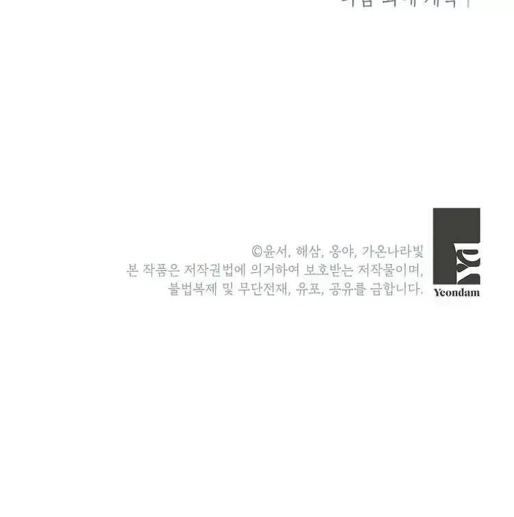 I Thought You Were A Time-Limited Husband Chapter 1.9 page 64 - 