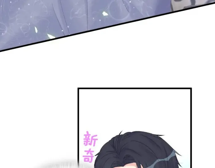 I Tied Myself Up Chapter 20 page 42 - 