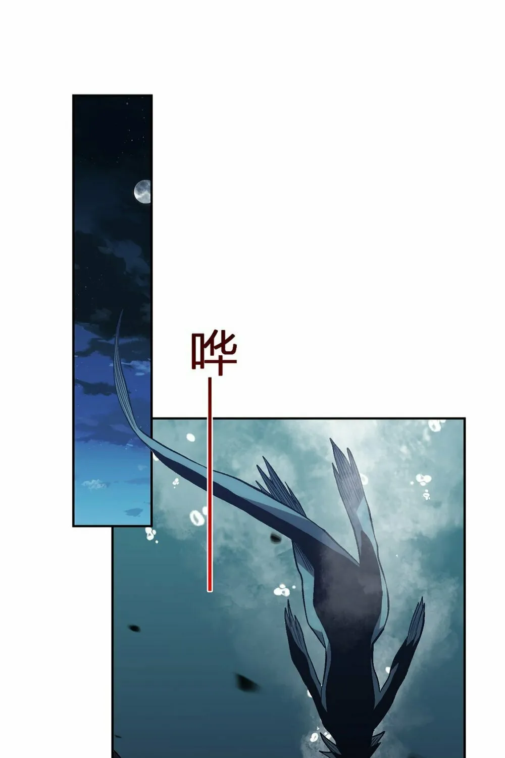 I Transformed into a Demon God and Became a World-Destroying Beast! Chapter 10 page 53 - 