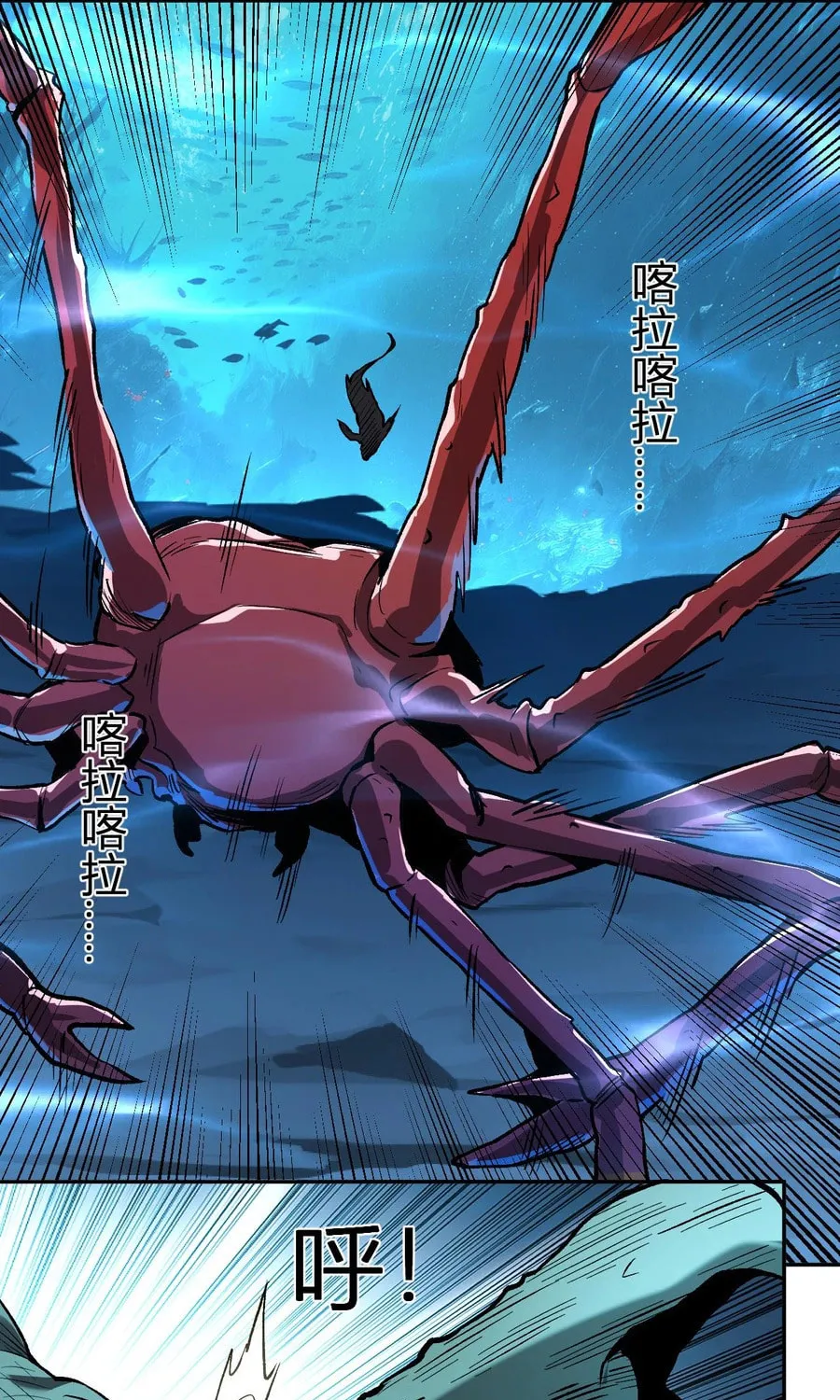 I Transformed into a Demon God and Became a World-Destroying Beast! Chapter 11 page 48 - 