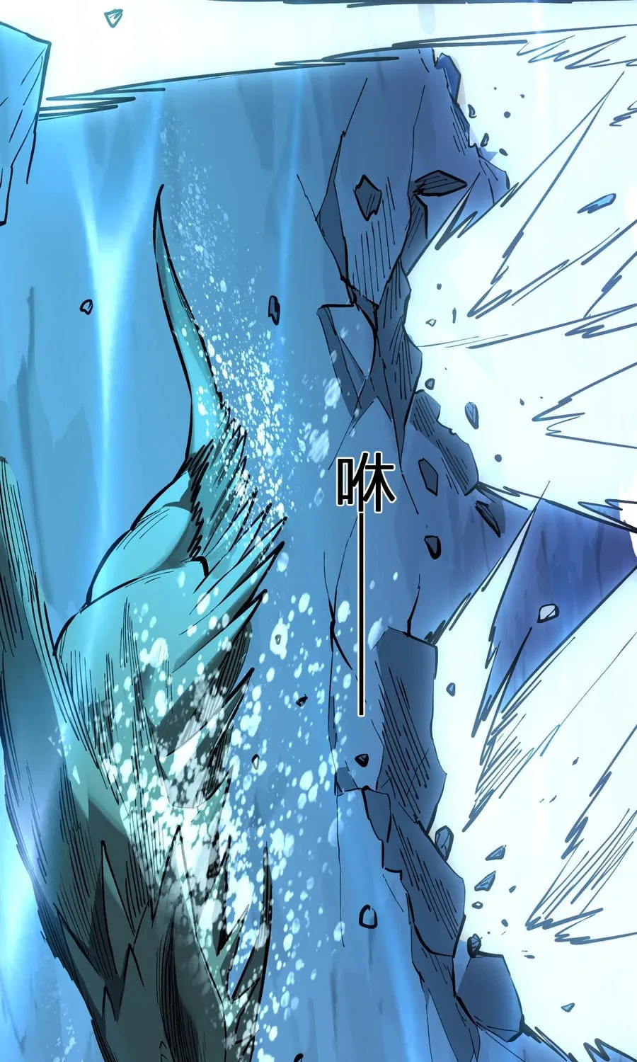 I Transformed into a Demon God and Became a World-Destroying Beast! Chapter 11 page 54 - 