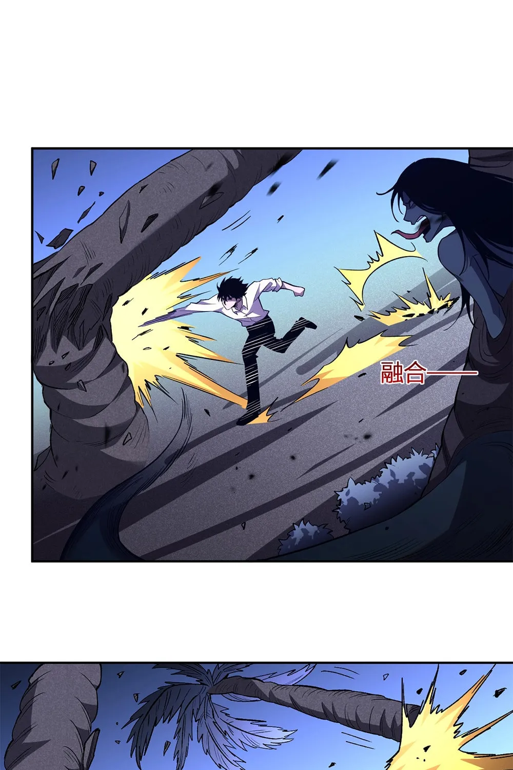 I Transformed into a Demon God and Became a World-Destroying Beast! Chapter 13 page 2 - 