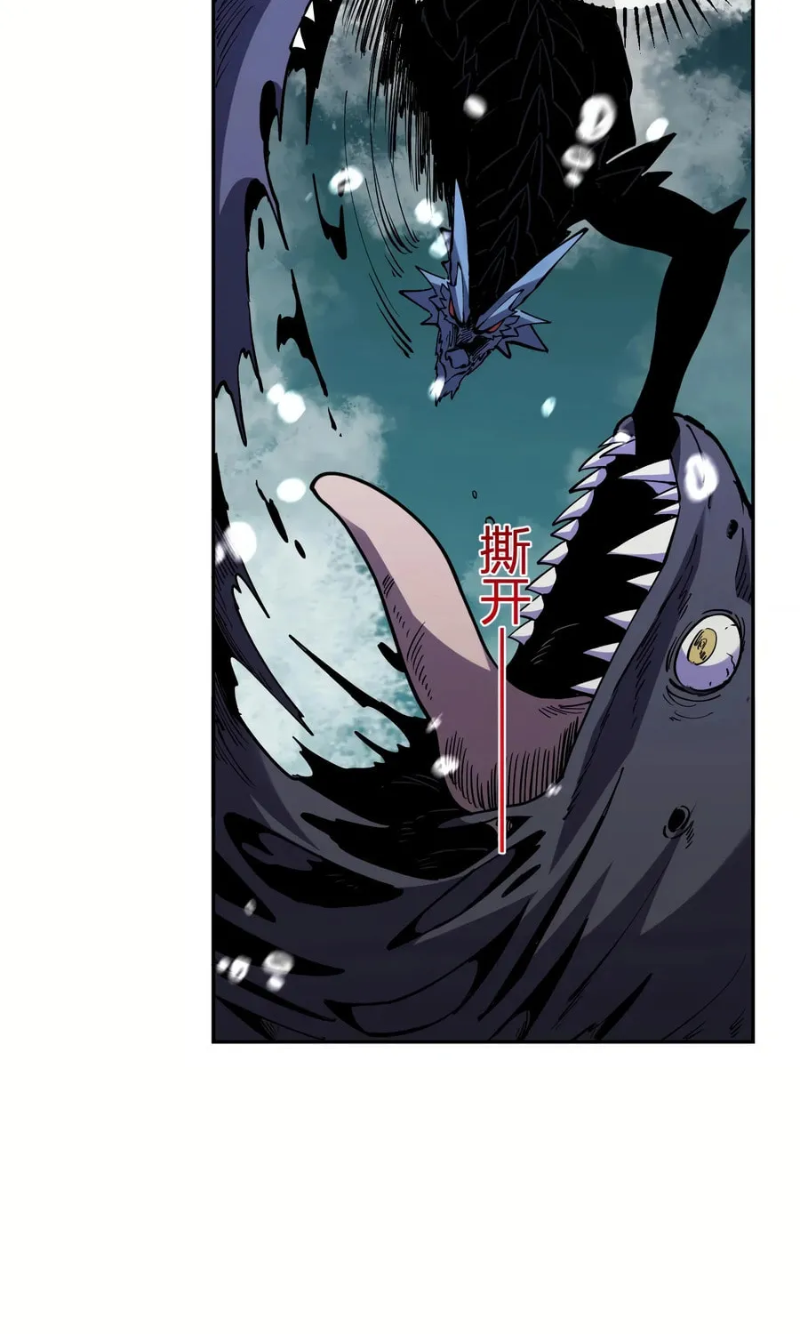 I Transformed into a Demon God and Became a World-Destroying Beast! Chapter 16 page 48 - 