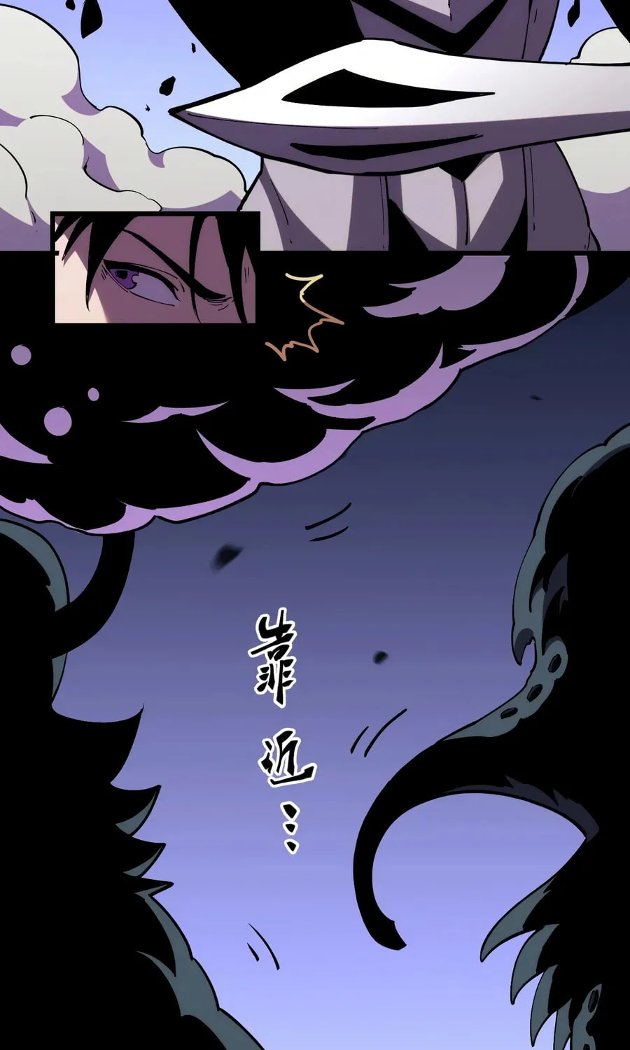 I Transformed into a Demon God and Became a World-Destroying Beast! Chapter 17 page 3 - 