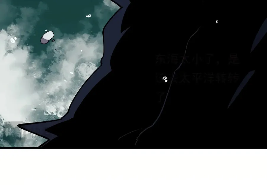 I Transformed into a Demon God and Became a World-Destroying Beast! Chapter 17 page 42 - 
