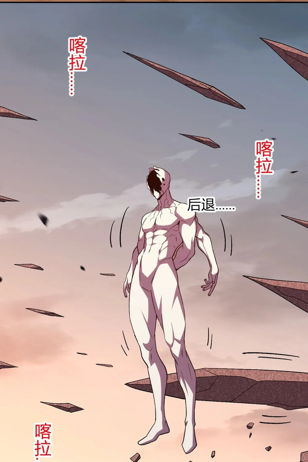 I Transformed into a Demon God and Became a World-Destroying Beast! Chapter 25 page 30 - 