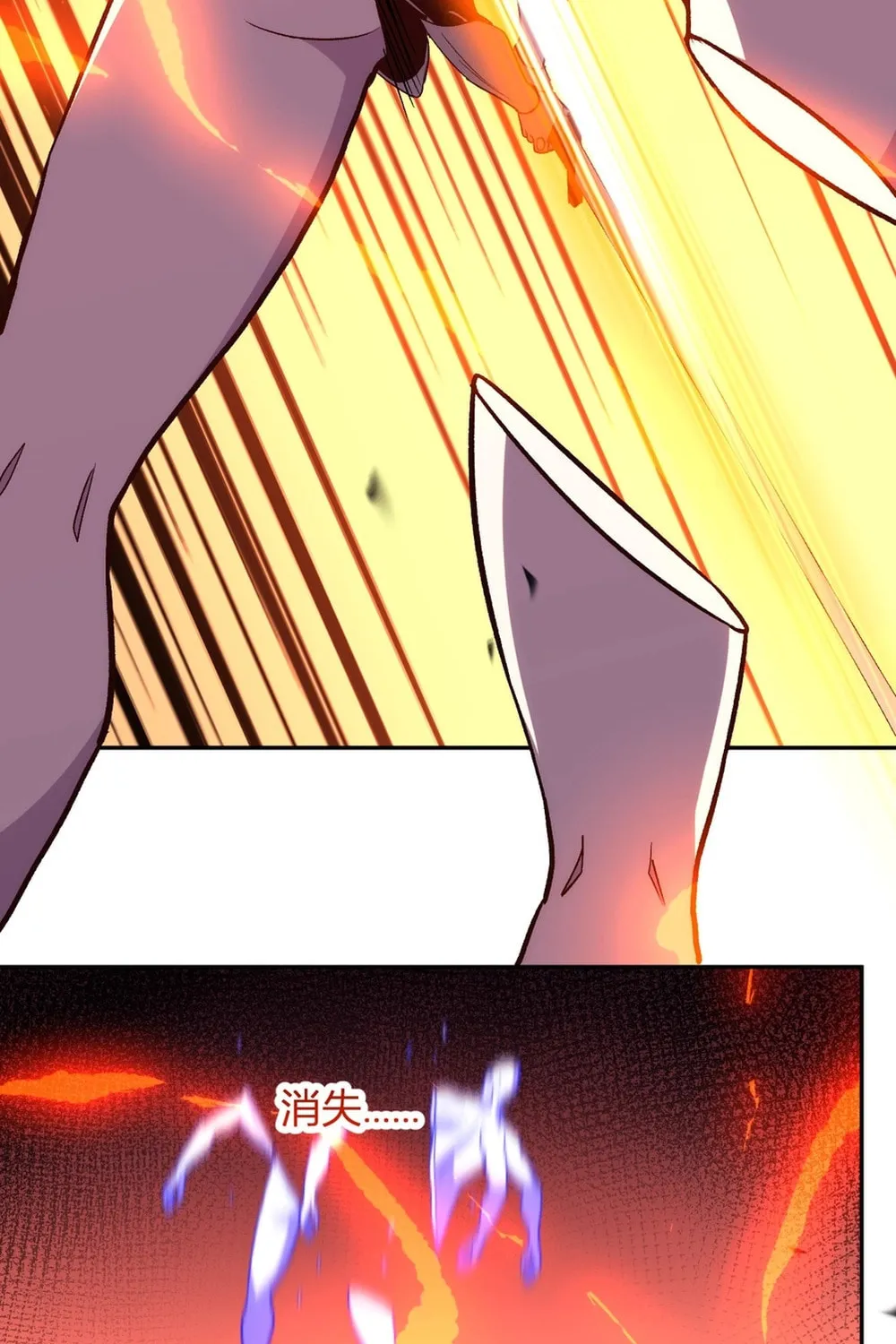I Transformed into a Demon God and Became a World-Destroying Beast! Chapter 25 page 41 - 