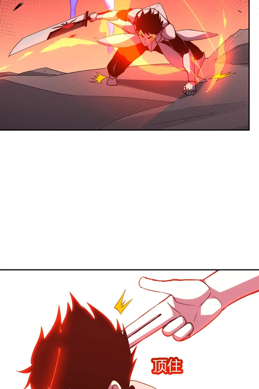 I Transformed into a Demon God and Became a World-Destroying Beast! Chapter 25 page 42 - 