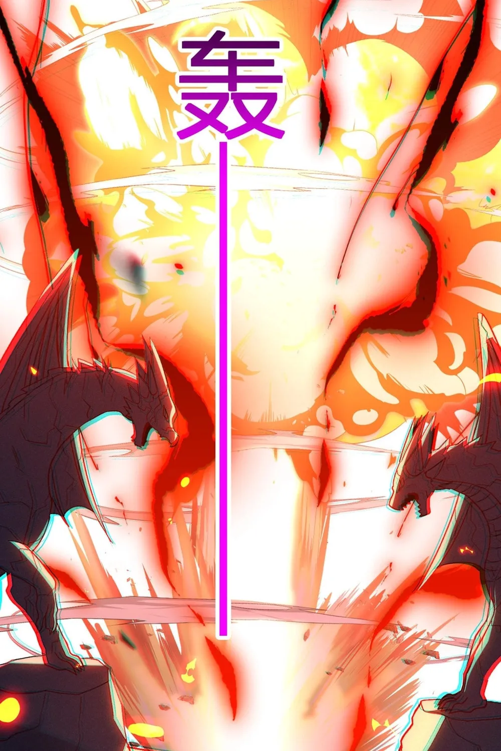 I Transformed into a Demon God and Became a World-Destroying Beast! Chapter 25 page 45 - 