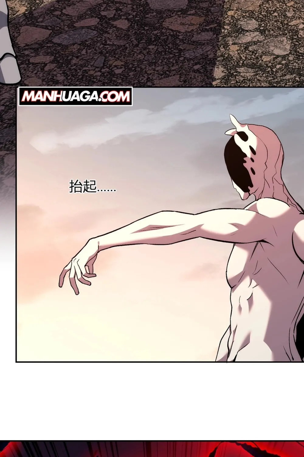I Transformed into a Demon God and Became a World-Destroying Beast! Chapter 25 page 8 - 