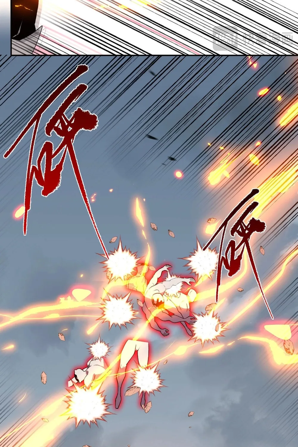 I Transformed into a Demon God and Became a World-Destroying Beast! Chapter 26 page 50 - 