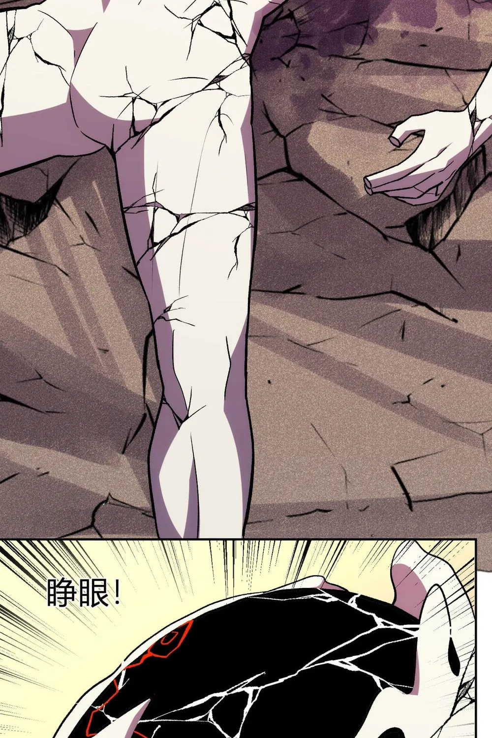 I Transformed into a Demon God and Became a World-Destroying Beast! Chapter 27 page 21 - 